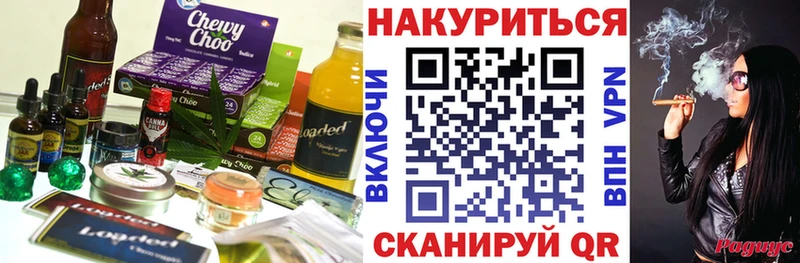 Cannafood конопля  Алдан 