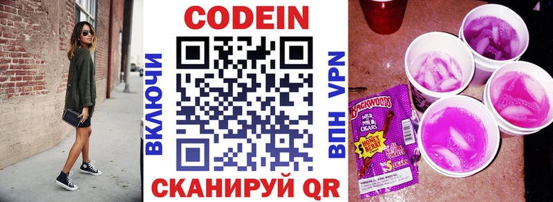 Кодеиновый сироп Lean Purple Drank  Алдан 