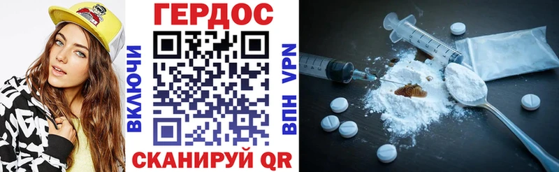 ГЕРОИН VHQ  Алдан 