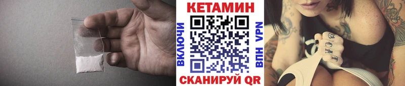КЕТАМИН VHQ  Алдан 